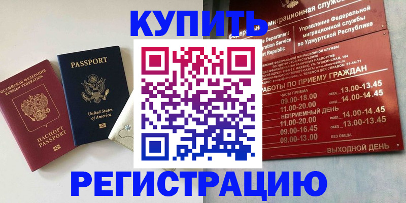 прописка поиск в Кремёнках