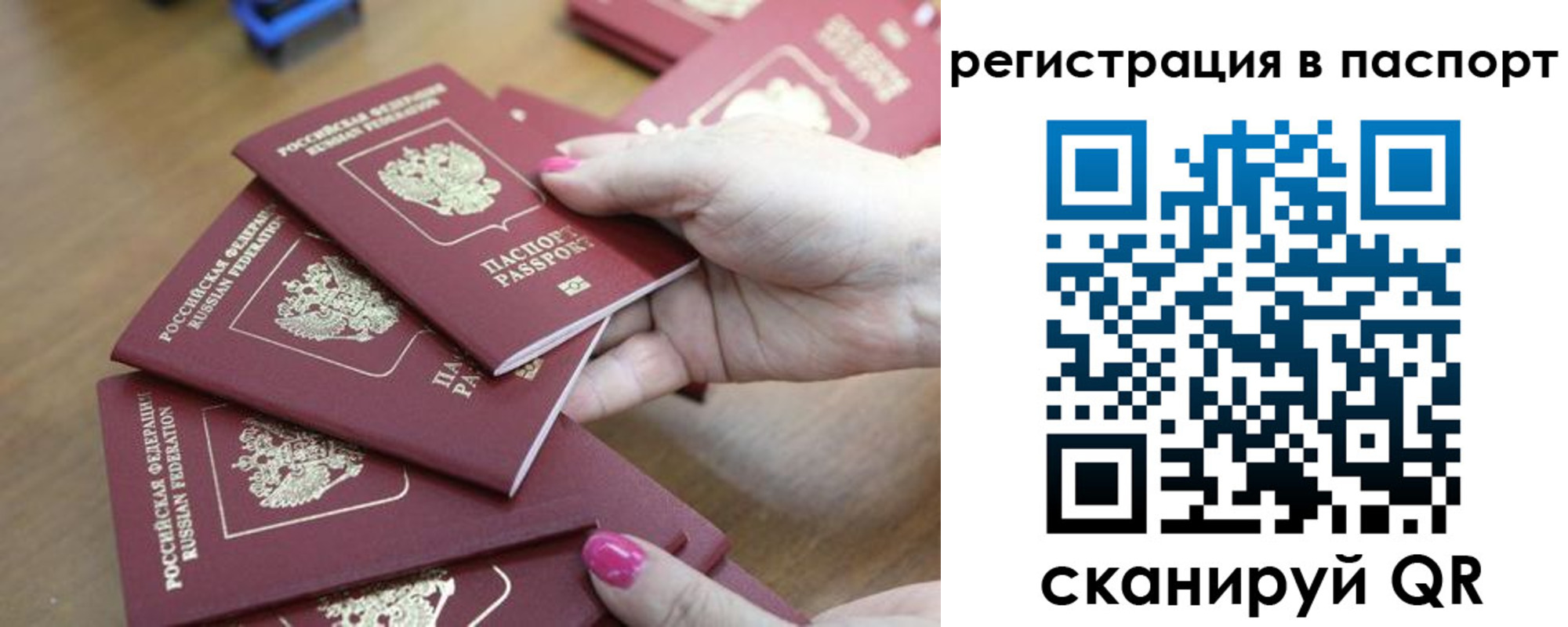 временная регистрация в Кремёнках
