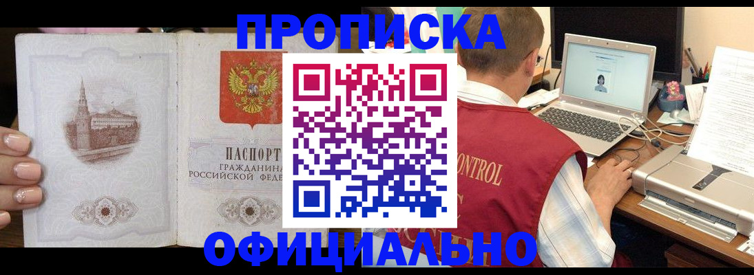 прописка для школы в Кремёнках