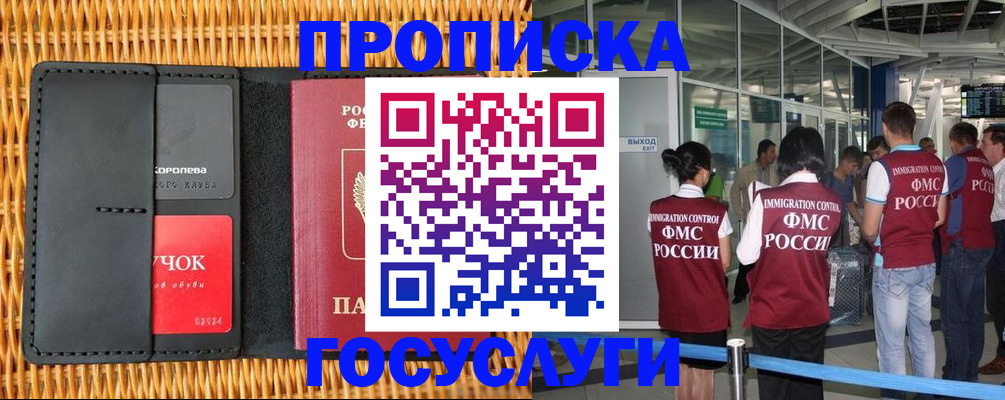 временная регистрация гарантия в Кремёнках