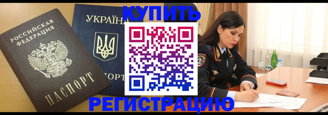 прописка паспорт в Кремёнках