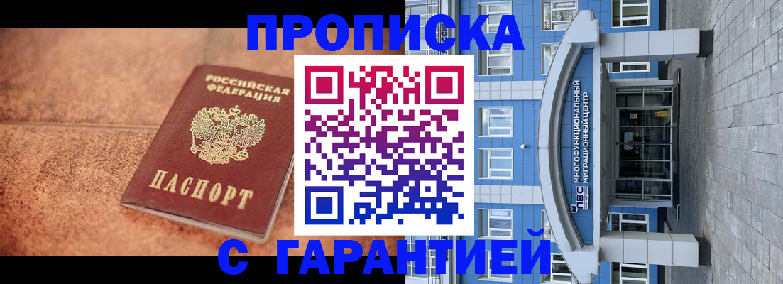 где прописаться в Кремёнках