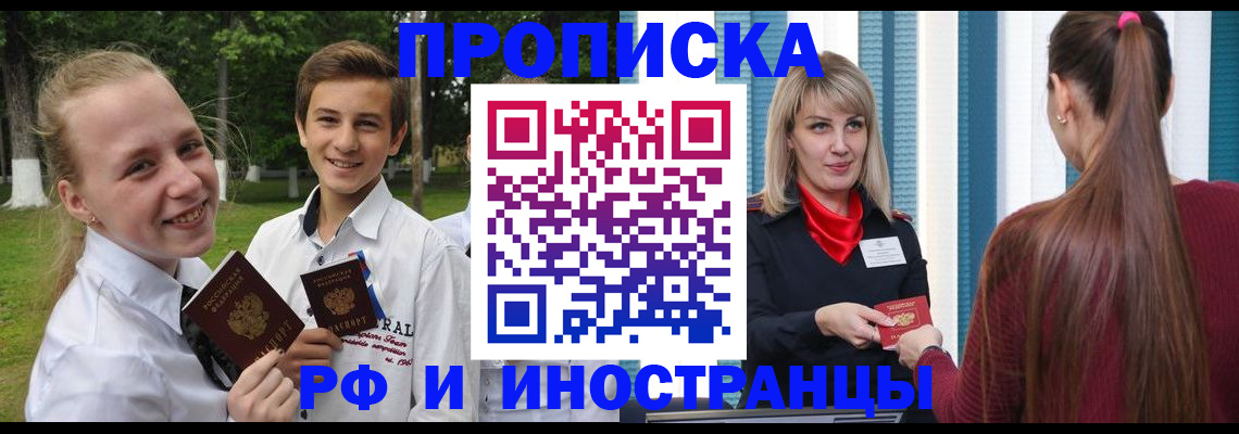 миграционный учет в Кремёнках